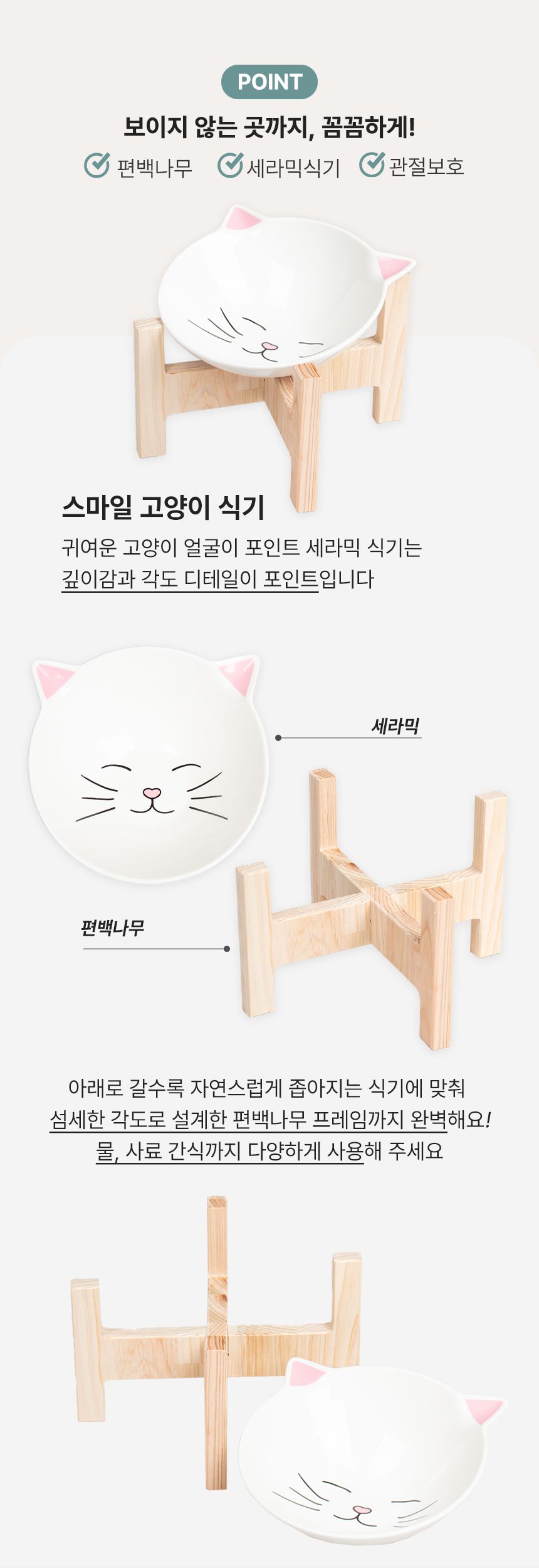 [무료배송] 초코펫하우스 편백나무 스마일 고양이 식기  13번째