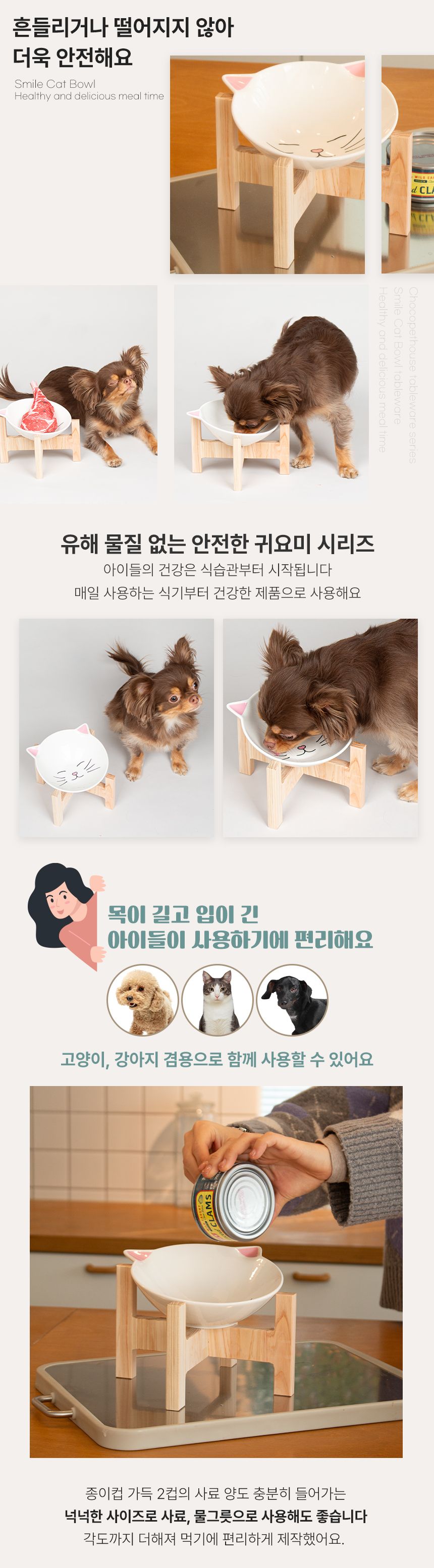 [무료배송] 초코펫하우스 편백나무 스마일 고양이 식기  14번째