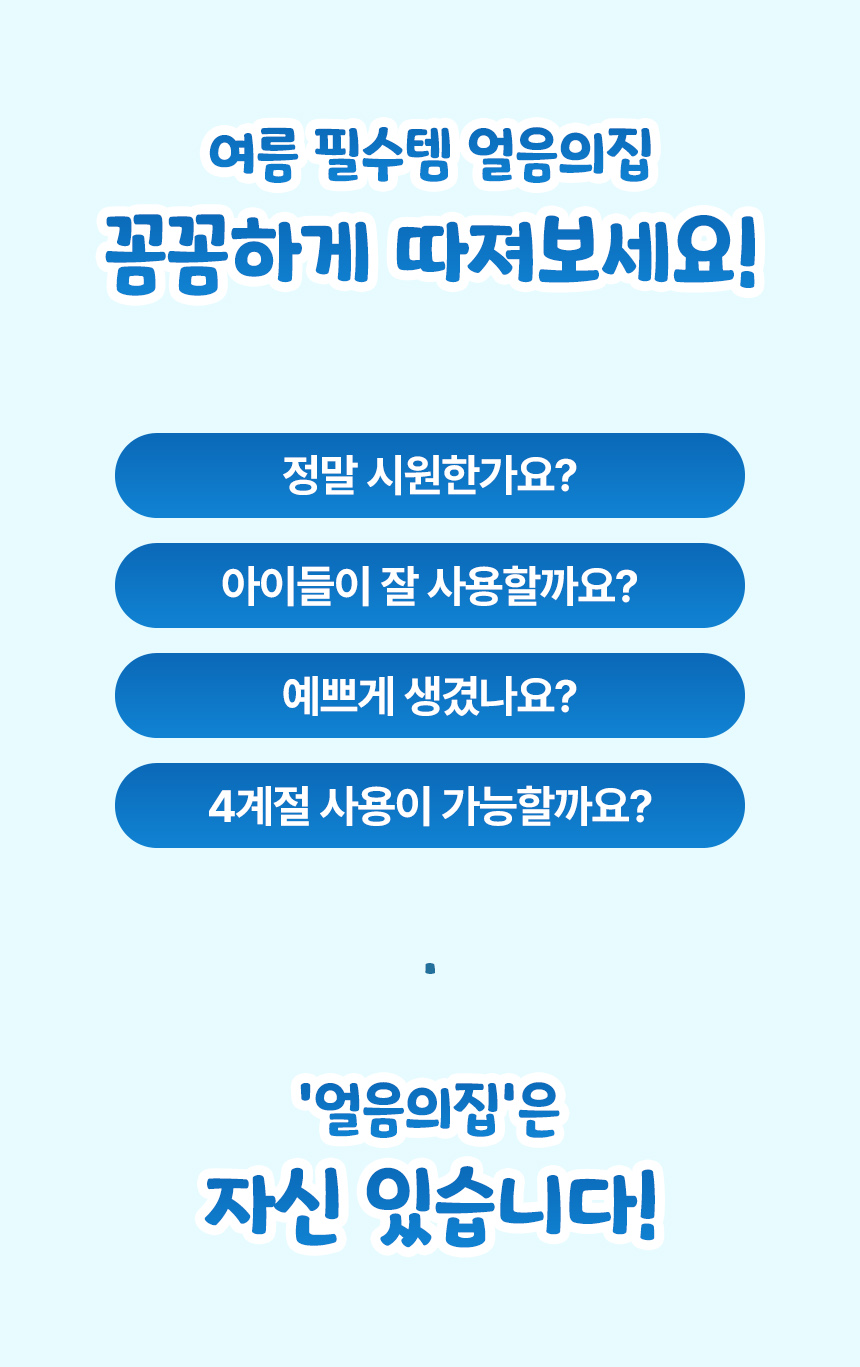 [무료배송] 초코펫하우스 아이스 쿨링 시원한 얼음의집 3번째