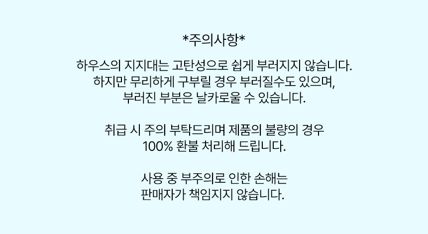 [무료배송] 초코펫하우스 아이스 쿨링 시원한 얼음의집 31번째
