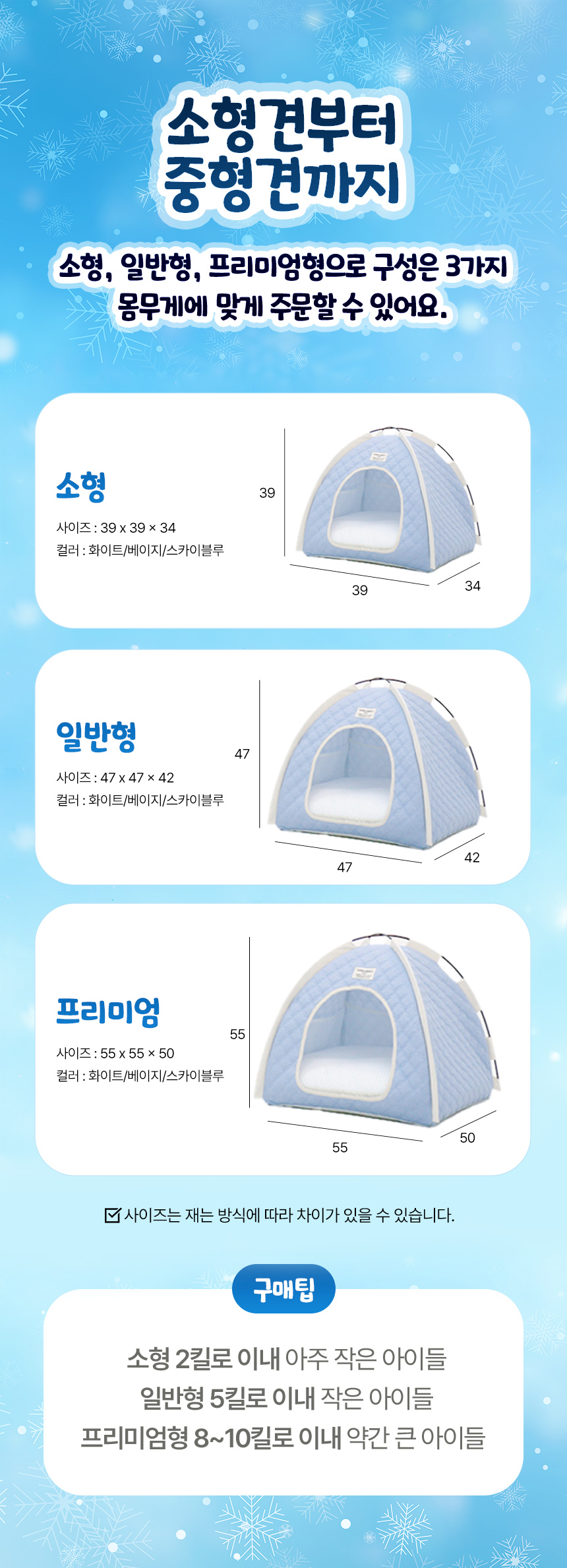 [무료배송] 초코펫하우스 아이스 쿨링 시원한 얼음의집 27번째