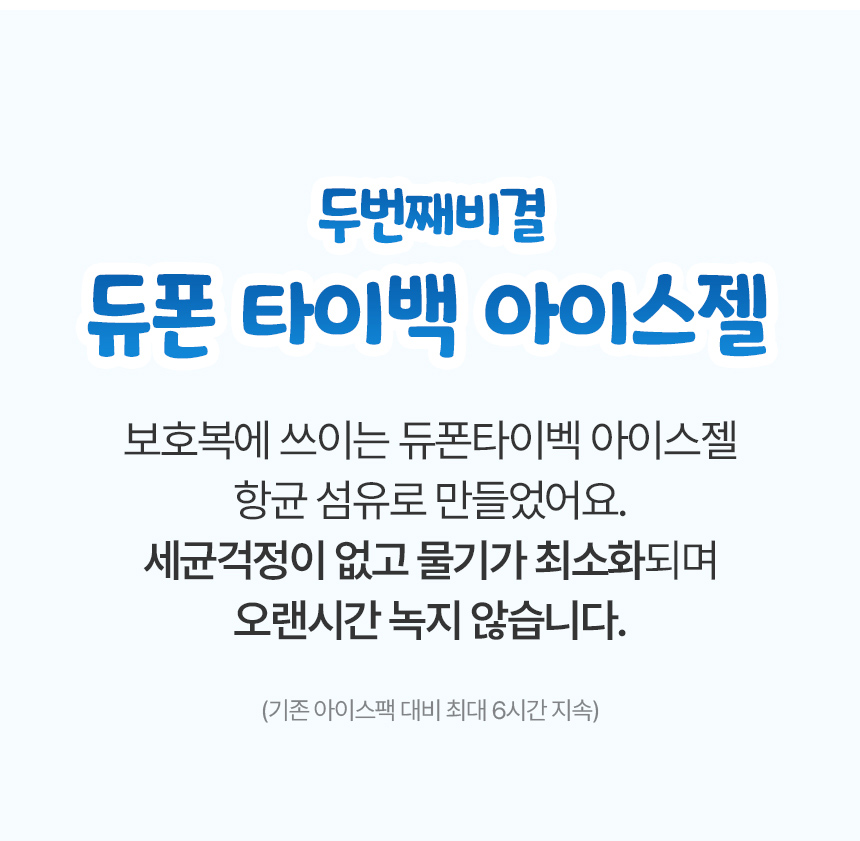 [무료배송] 초코펫하우스 아이스 쿨링 시원한 얼음의집 11번째