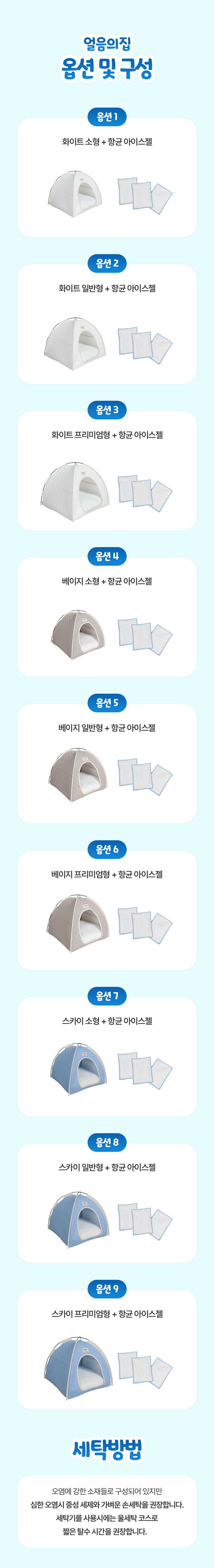 [무료배송] 초코펫하우스 아이스 쿨링 시원한 얼음의집 29번째