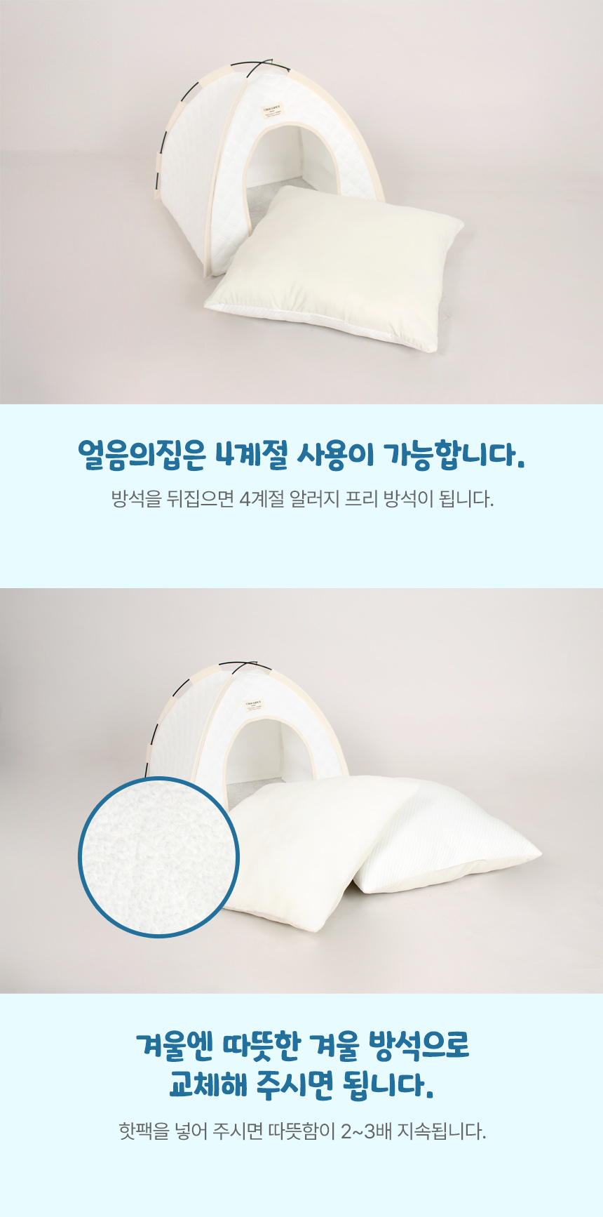 [무료배송] 초코펫하우스 아이스 쿨링 시원한 얼음의집 30번째