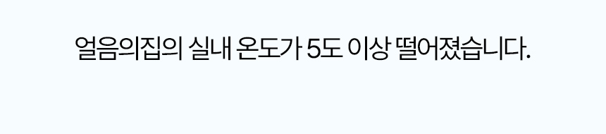 [무료배송] 초코펫하우스 아이스 쿨링 시원한 얼음의집 15번째