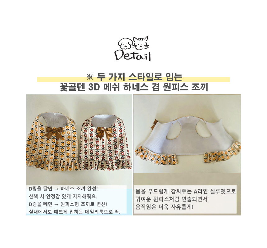 [NEW신상][무료배송] 개달당 골덴꽃냥꽃댕 조끼 겸 하네스 S-L (옐로우/와인/그린) 4번째