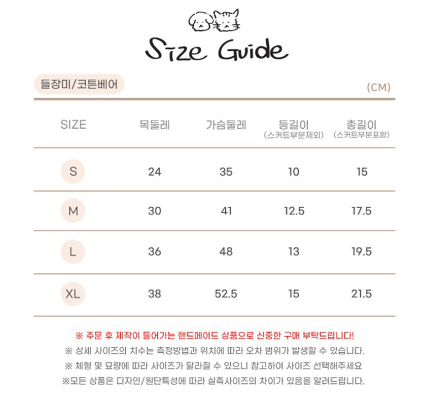 [NEW신상][무료배송] 개달당 골덴꽃냥꽃댕 조끼 겸 하네스 S-L (옐로우/와인/그린) 5번째