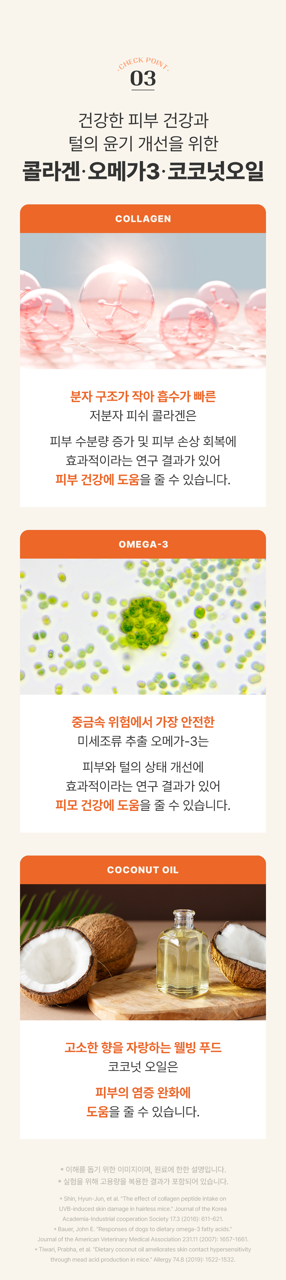 [NEW신상]조공 네덜란드 산양유 양갱 피모 8g*4p 14번째