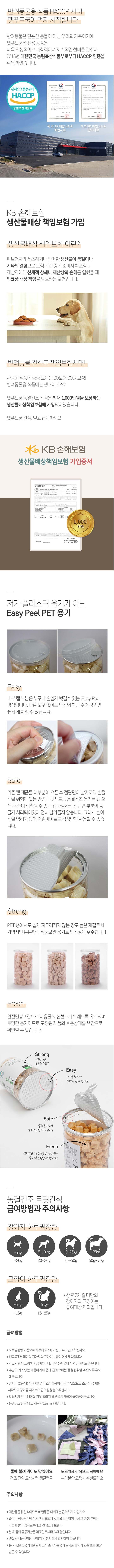 [무료배송] 펫푸드궁 대용량 황태 트릿 100g 2번째