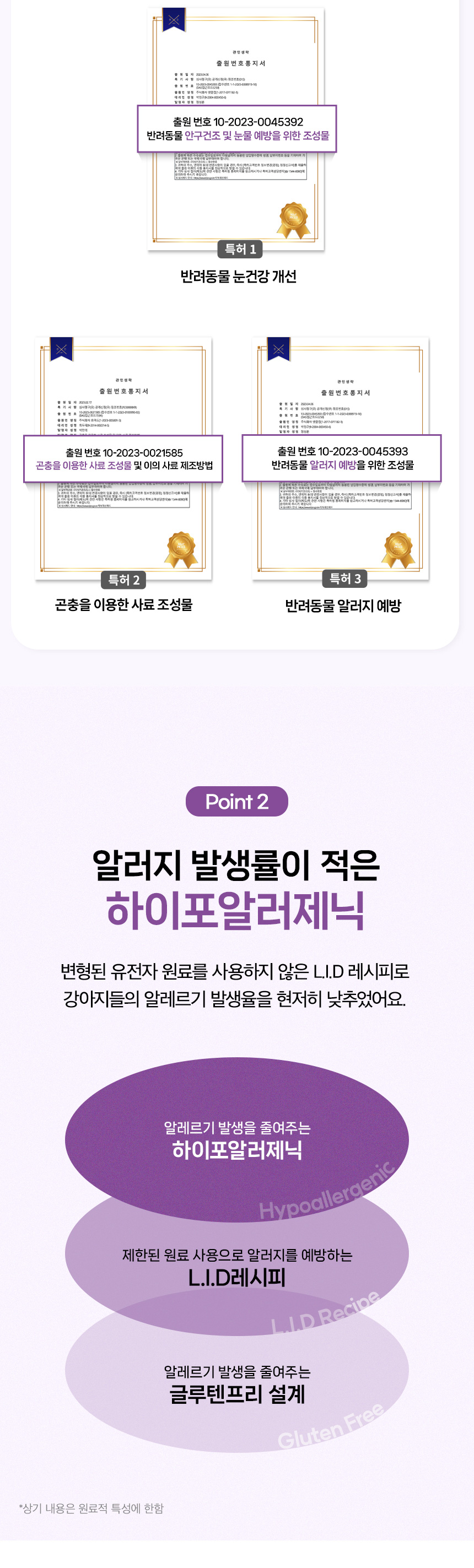 [NEW신상][무료배송] 한삼인 펫츠밀 눈 영양보충제 200g 5번째