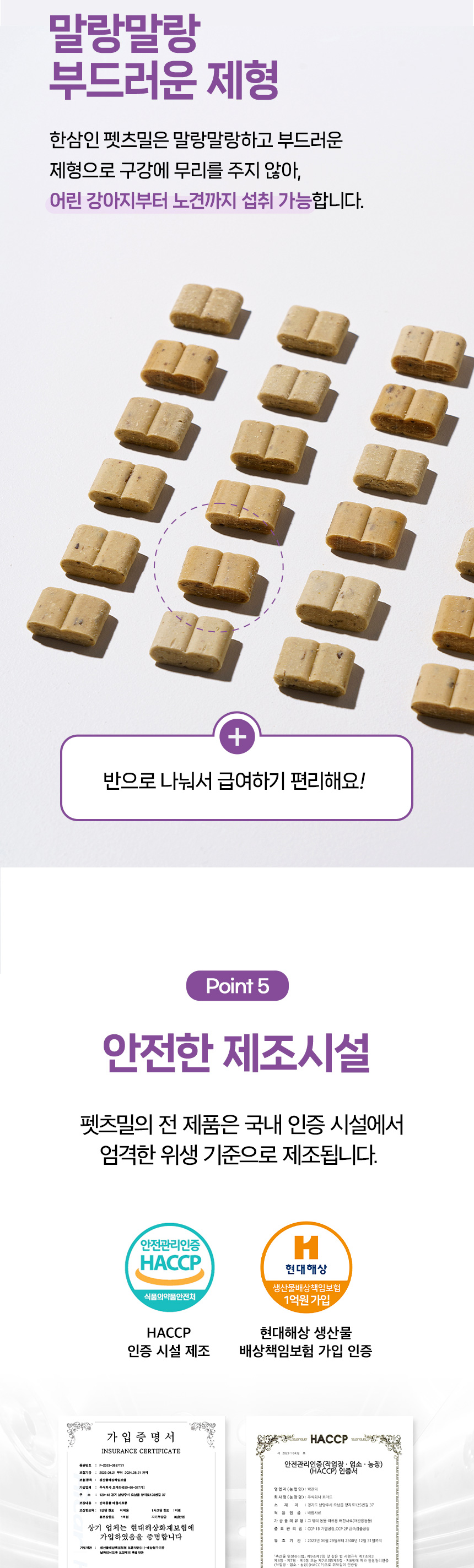 [NEW신상][무료배송] 한삼인 펫츠밀 눈 영양보충제 200g 8번째