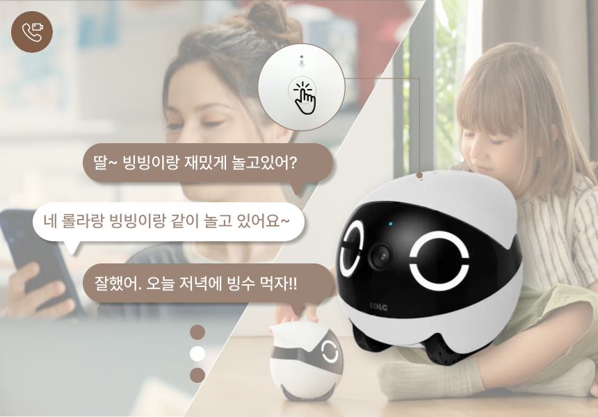 [NEW신상][무료배송] 에나봇 롤라 미니 자동 이동식 홈카메라 CCTV 7번째