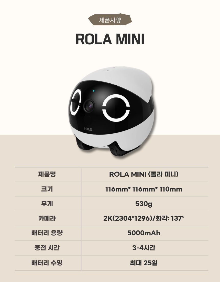 [NEW신상][무료배송] 에나봇 롤라 미니 자동 이동식 홈카메라 CCTV 19번째