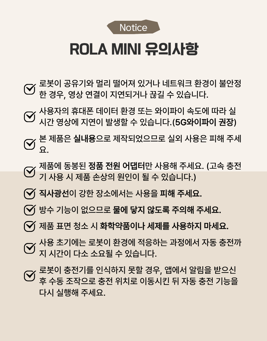 [NEW신상][무료배송] 에나봇 롤라 미니 자동 이동식 홈카메라 CCTV 21번째