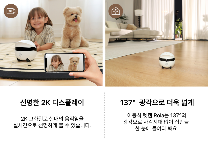 [NEW신상][무료배송] 에나봇 롤라 미니 자동 이동식 홈카메라 CCTV 5번째