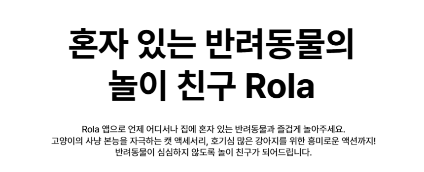 [NEW신상][무료배송] 에나봇 롤라 미니 자동 이동식 홈카메라 CCTV 12번째