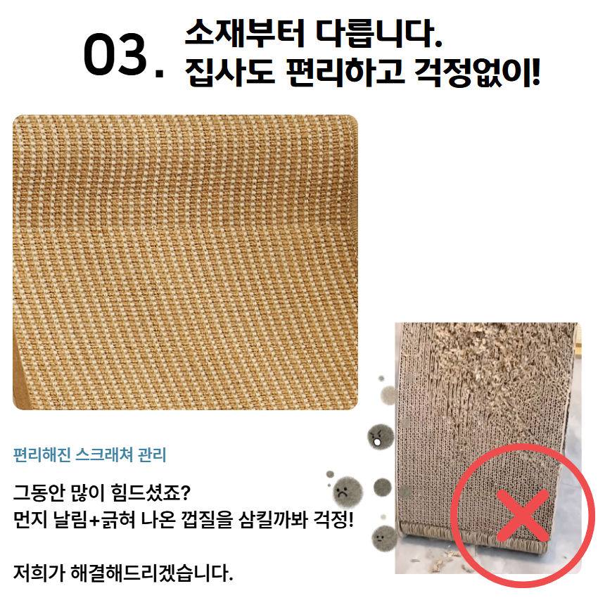 [신상특가][무료배송] 프레이즈펫 프리미엄 비치체어 스크래쳐 대형 와이드형 / 리필 교체 가능 14번째