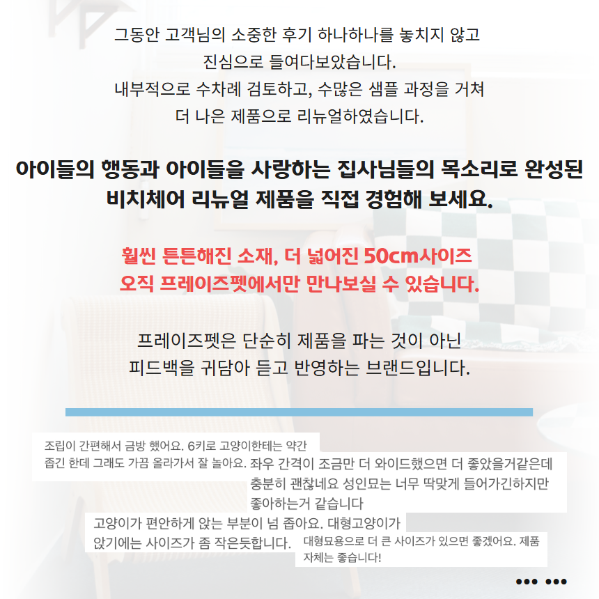 [신상특가][무료배송] 프레이즈펫 프리미엄 비치체어 스크래쳐 대형 와이드형 / 리필 교체 가능 3번째