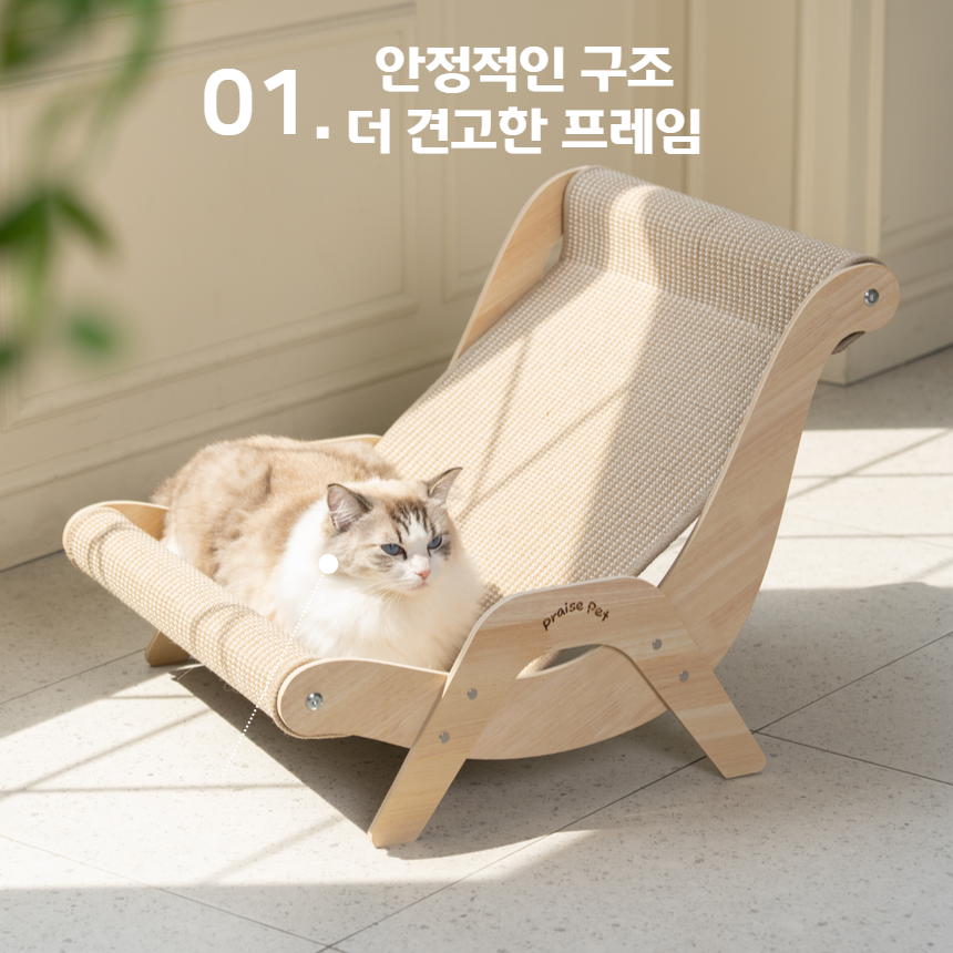 [신상특가][무료배송] 프레이즈펫 프리미엄 비치체어 스크래쳐 대형 와이드형 / 리필 교체 가능 6번째