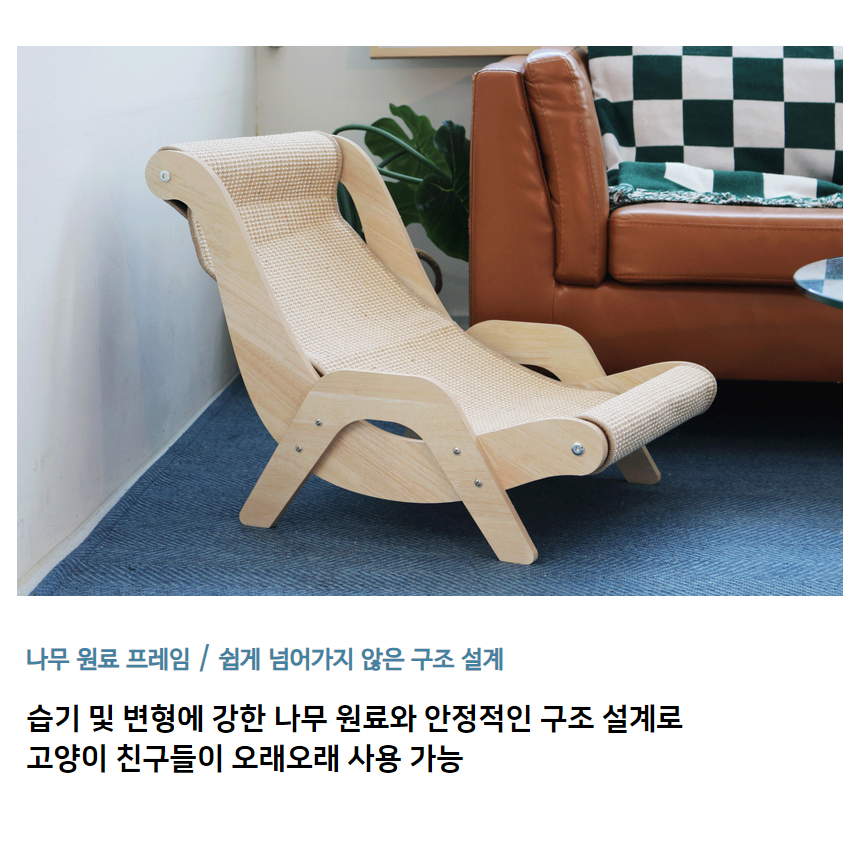 [NEW신상][무료배송] 프레이즈펫 비치체어 스크래쳐 대형 / 리필 교체 가능 6번째