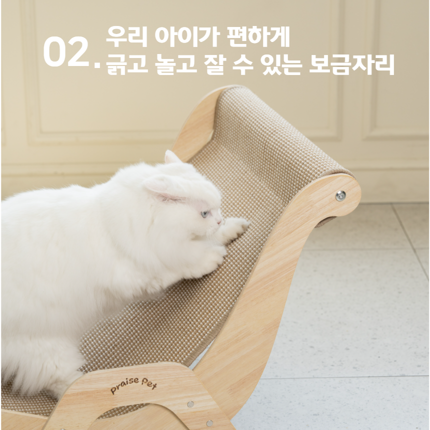[신상특가][무료배송] 프레이즈펫 프리미엄 비치체어 스크래쳐 대형 와이드형 / 리필 교체 가능 9번째