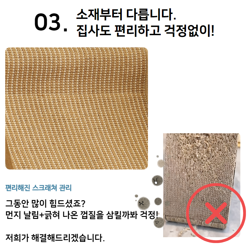[NEW신상][무료배송] 프레이즈펫 비치체어 스크래쳐 대형 / 리필 교체 가능 11번째