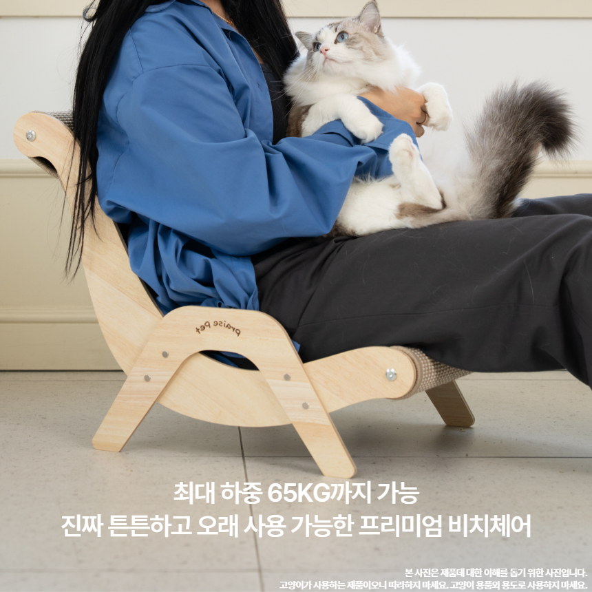 [신상특가][무료배송] 프레이즈펫 프리미엄 비치체어 스크래쳐 대형 와이드형 / 리필 교체 가능 8번째