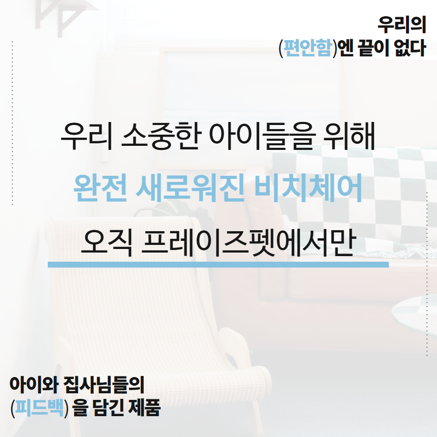 [신상특가][무료배송] 프레이즈펫 프리미엄 비치체어 스크래쳐 대형 와이드형 / 리필 교체 가능 2번째