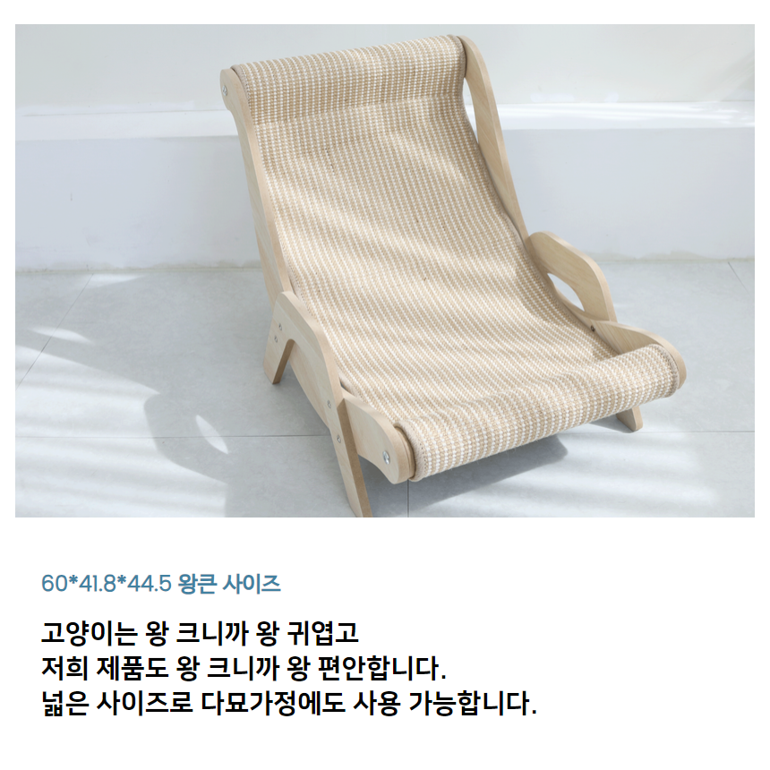 [NEW신상][무료배송] 프레이즈펫 비치체어 스크래쳐 대형 / 리필 교체 가능 9번째