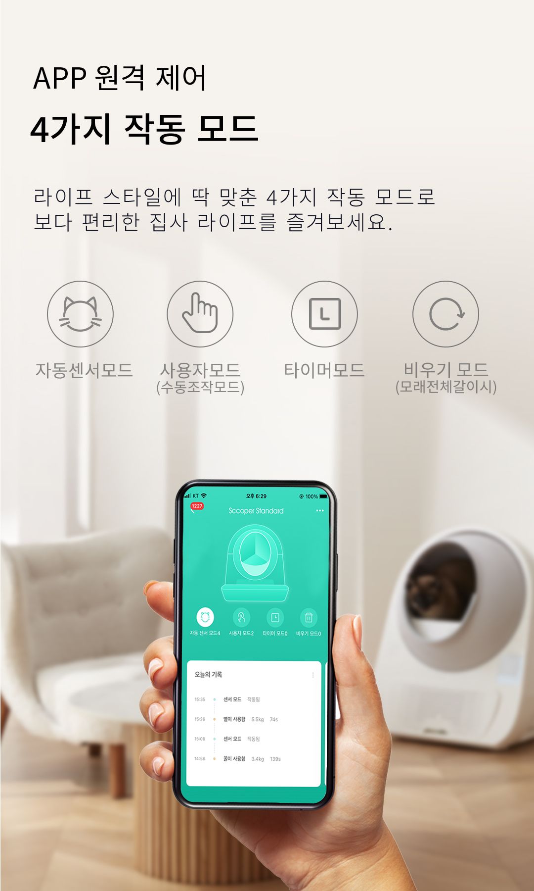 [무료배송] 캣링크 리터 박스 LUXURY PRO 8번째