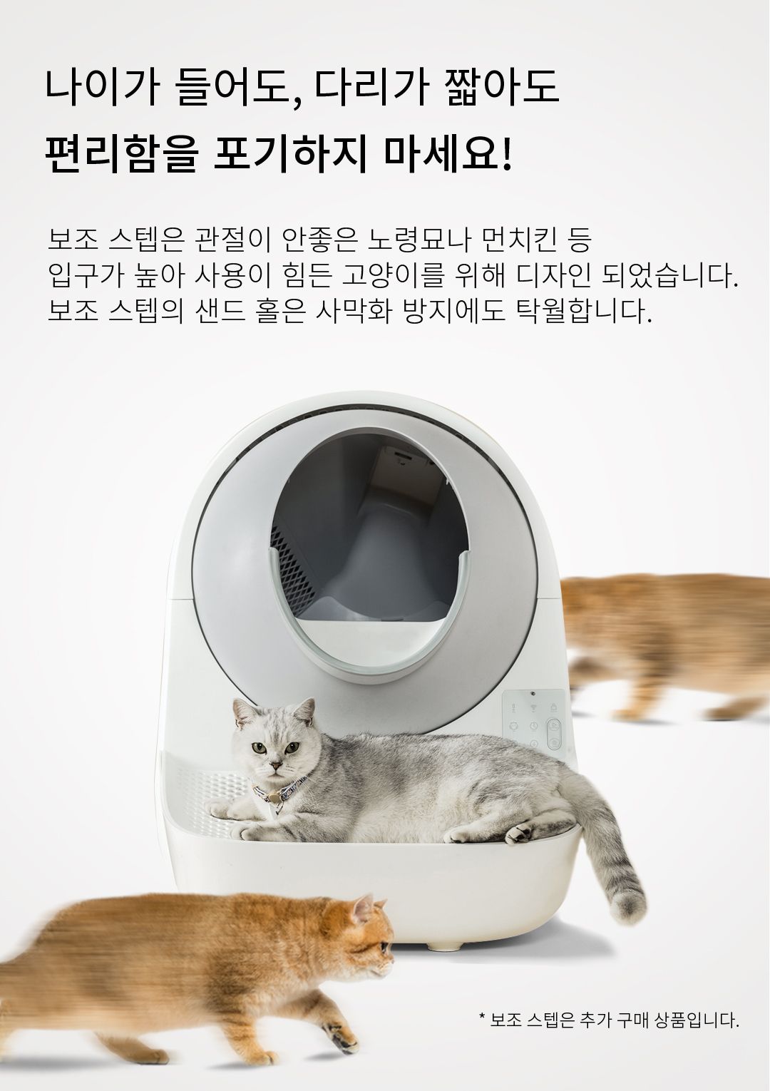 [무료배송] 캣링크 리터 박스 LUXURY PRO 16번째