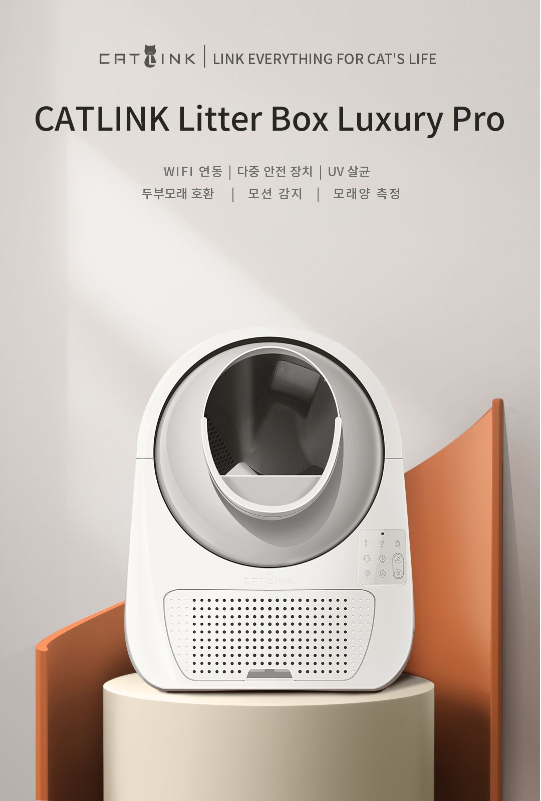 [무료배송] 캣링크 리터 박스 LUXURY PRO 3번째