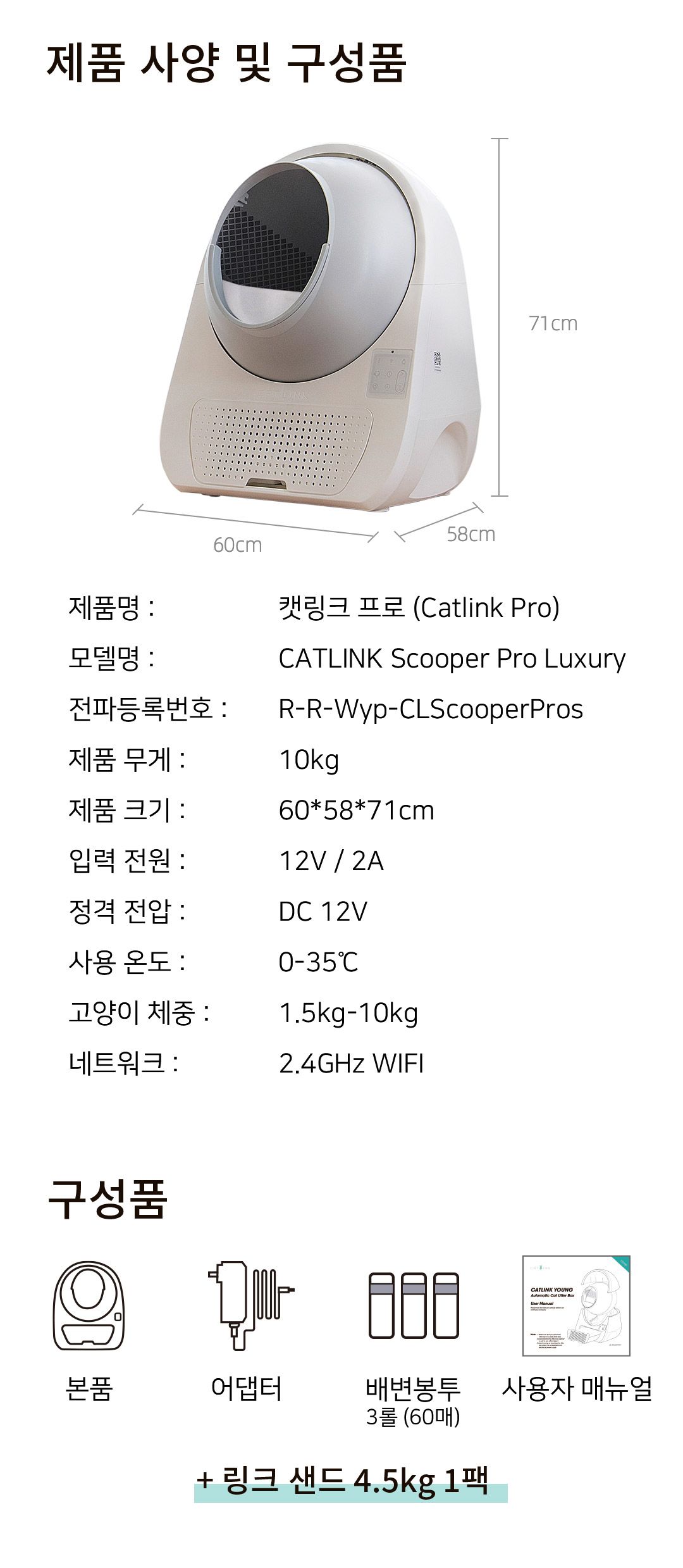 [무료배송] 캣링크 리터 박스 LUXURY PRO 18번째
