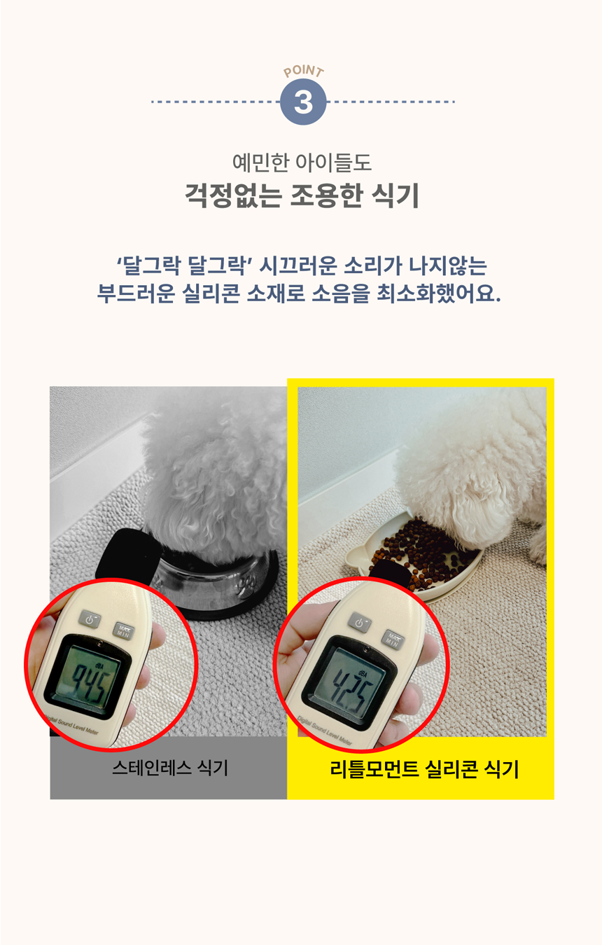 리틀모먼트 실리콘 피딩 보울 초코그레이/라이트베이지 5번째