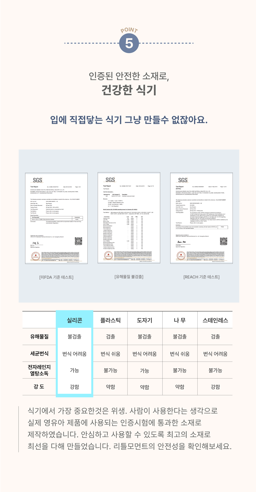 리틀모먼트 실리콘 피딩 보울 초코그레이/라이트베이지 7번째