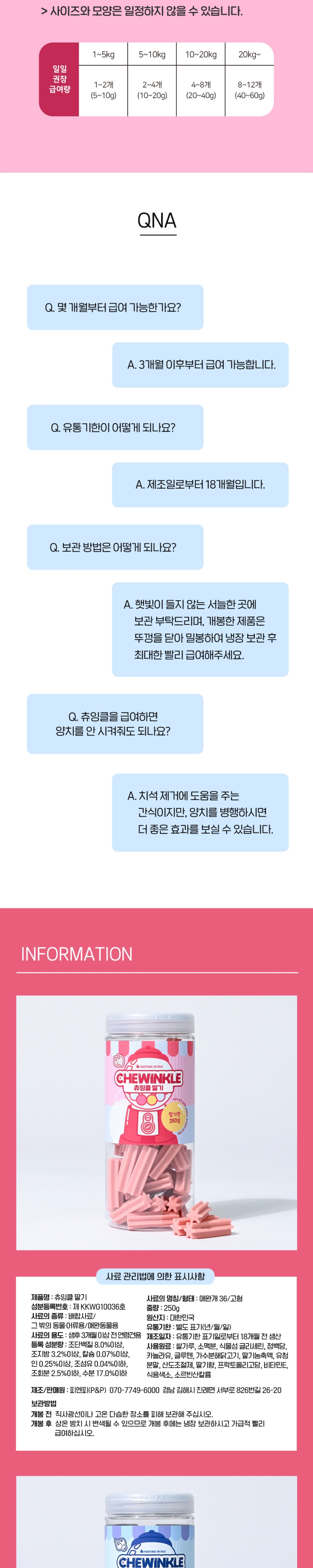 [NEW신상][무료배송] [2개] 네이처인펫 츄잉클 사과 250g 6번째