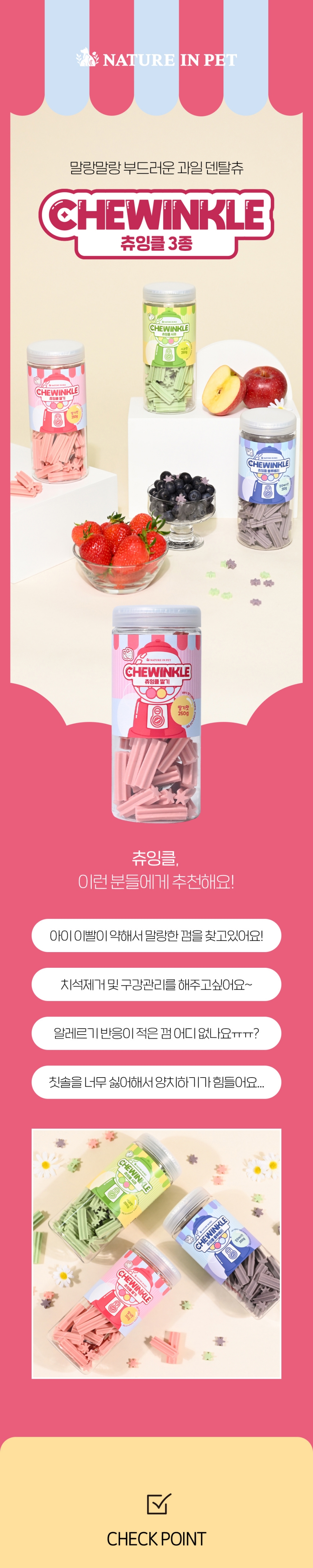 [NEW신상][무료배송] [2개] 네이처인펫 츄잉클 사과 250g 1번째