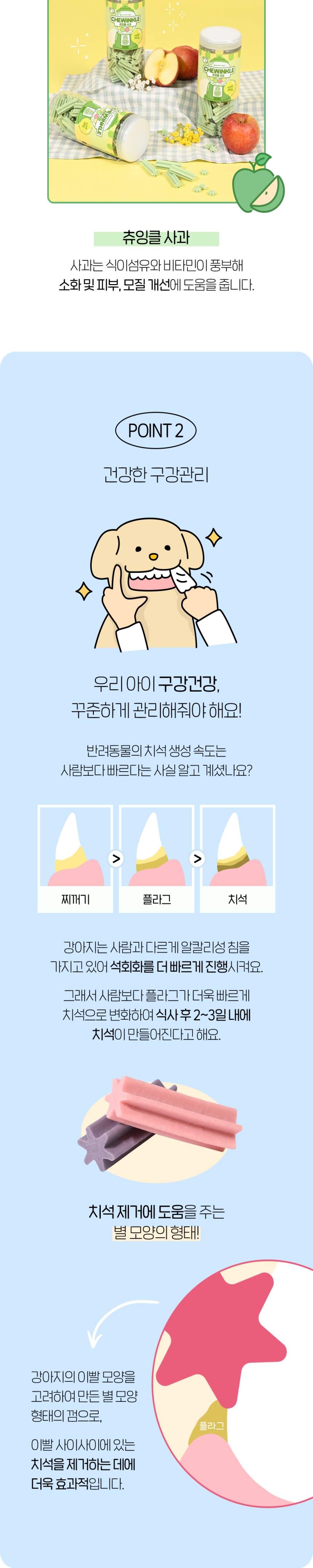 [NEW신상][무료배송] [2개] 네이처인펫 츄잉클 사과 250g 3번째