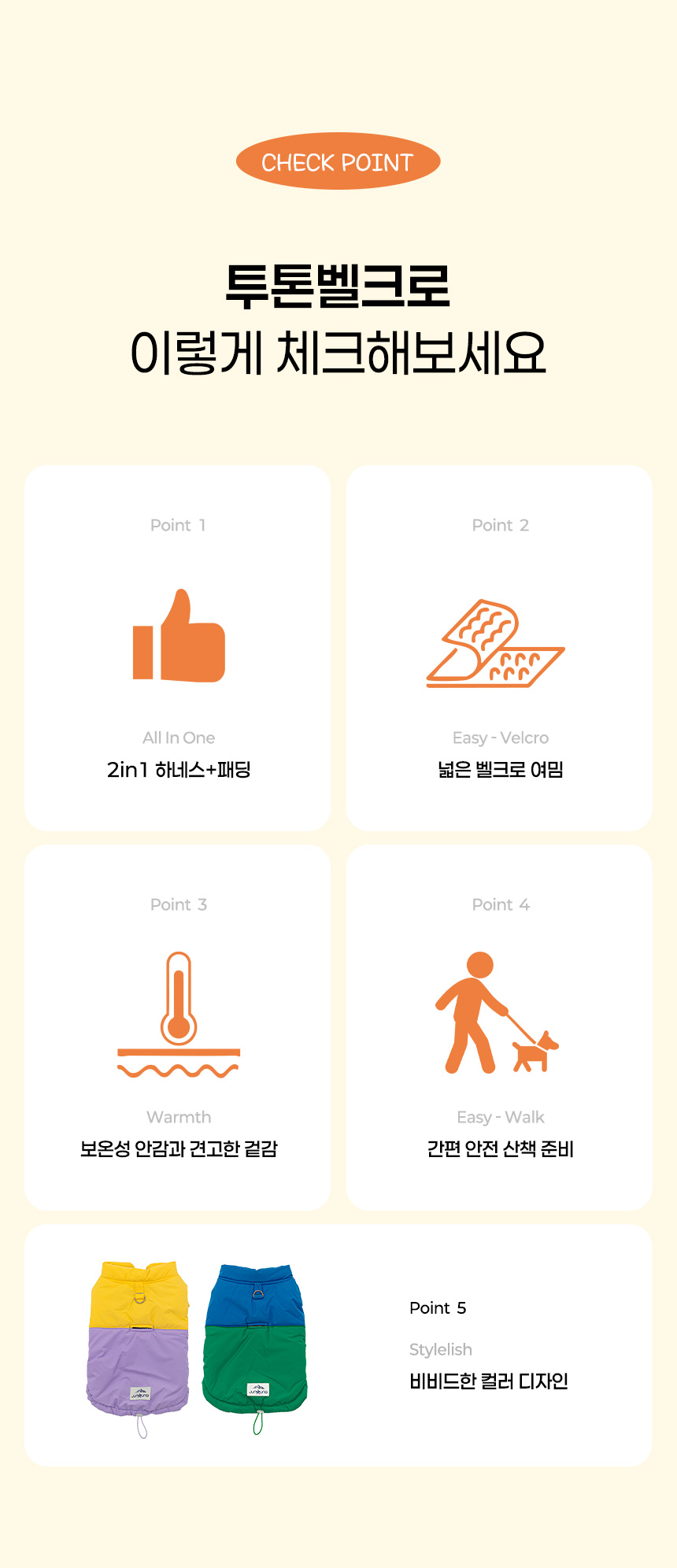 [신상특가][무료배송] 투톤 벨크로 하네스 D링 패딩 조끼 (옐로우/블루) 5번째