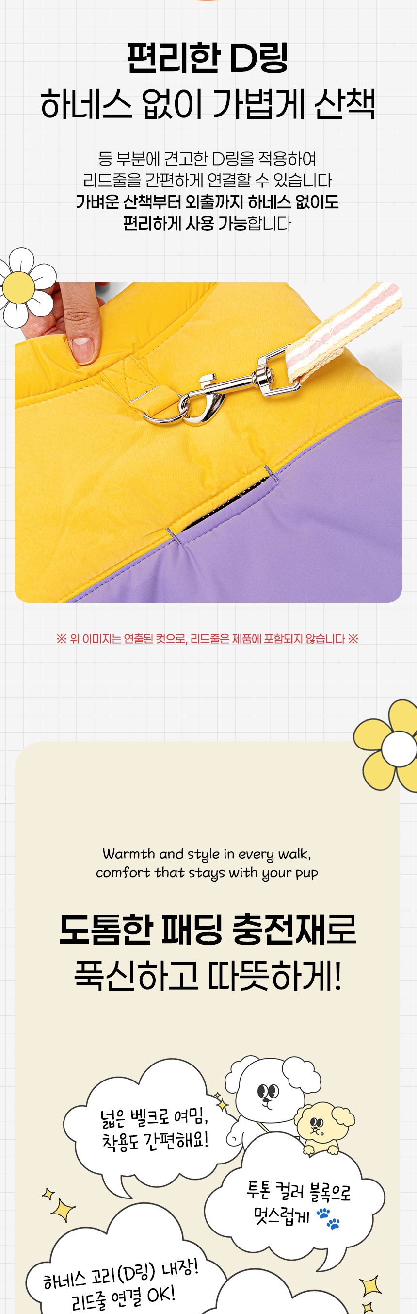 [NEW신상][무료배송] 투톤 벨크로 하네스 D링 패딩 조끼 (옐로우/블루) 19번째