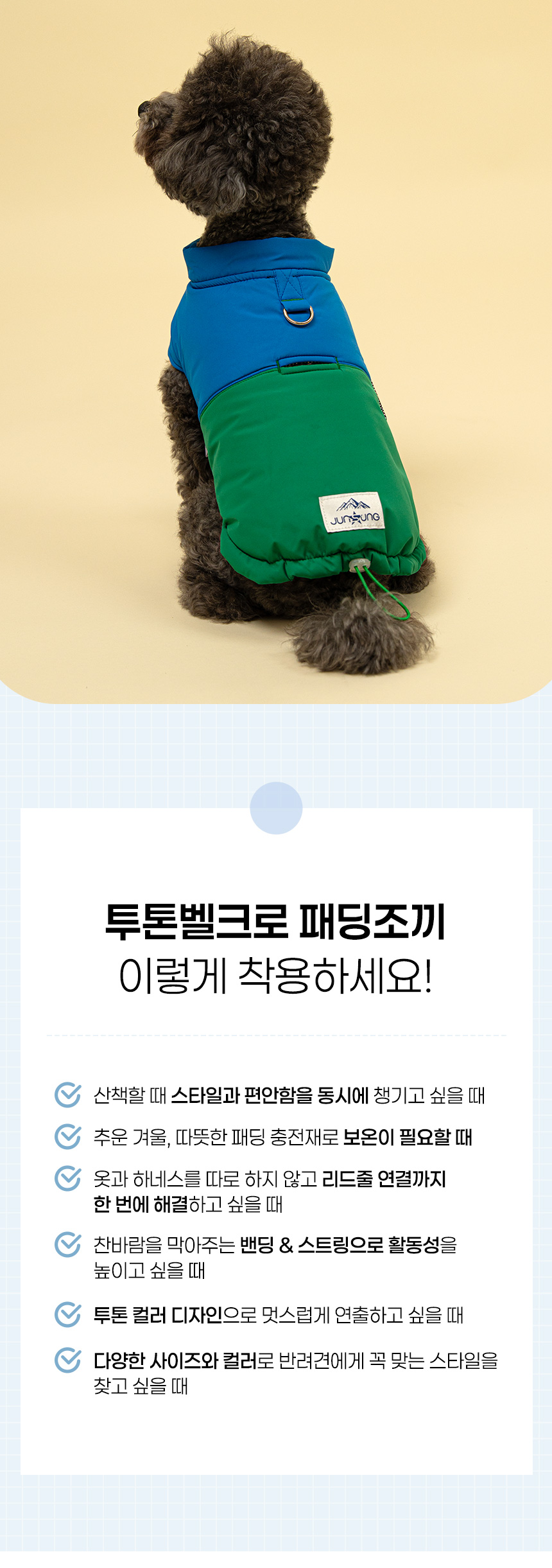 [NEW신상][무료배송] 투톤 벨크로 하네스 D링 패딩 조끼 (옐로우/블루) 7번째