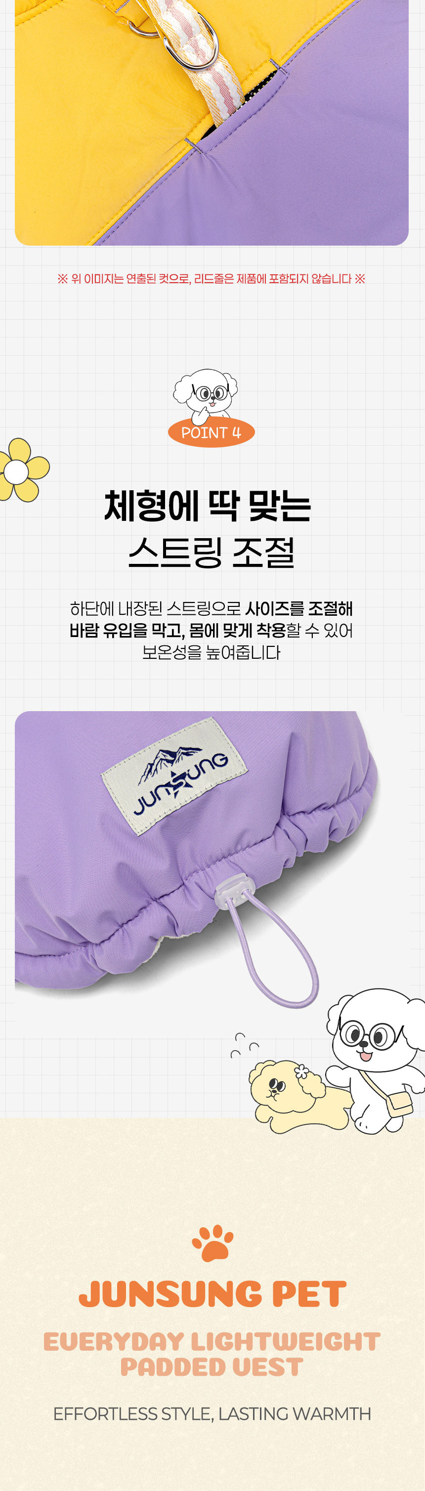 [신상특가][무료배송] 투톤 벨크로 하네스 D링 패딩 조끼 (옐로우/블루) 21번째