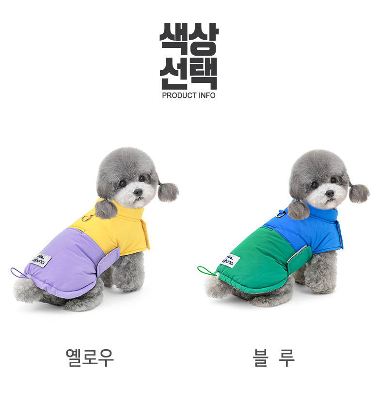 [무료배송] 투톤 벨크로 하네스 D링 패딩 조끼 (옐로우/블루) 1번째