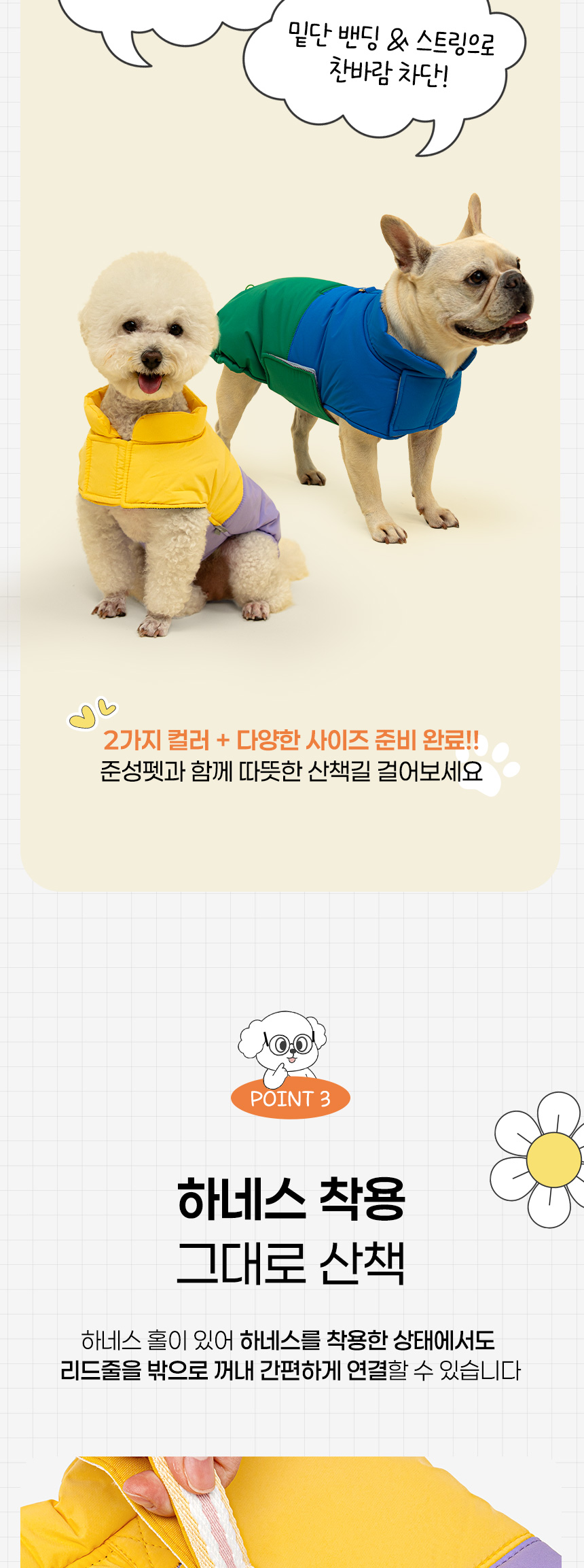 [신상특가][무료배송] 투톤 벨크로 하네스 D링 패딩 조끼 (옐로우/블루) 20번째