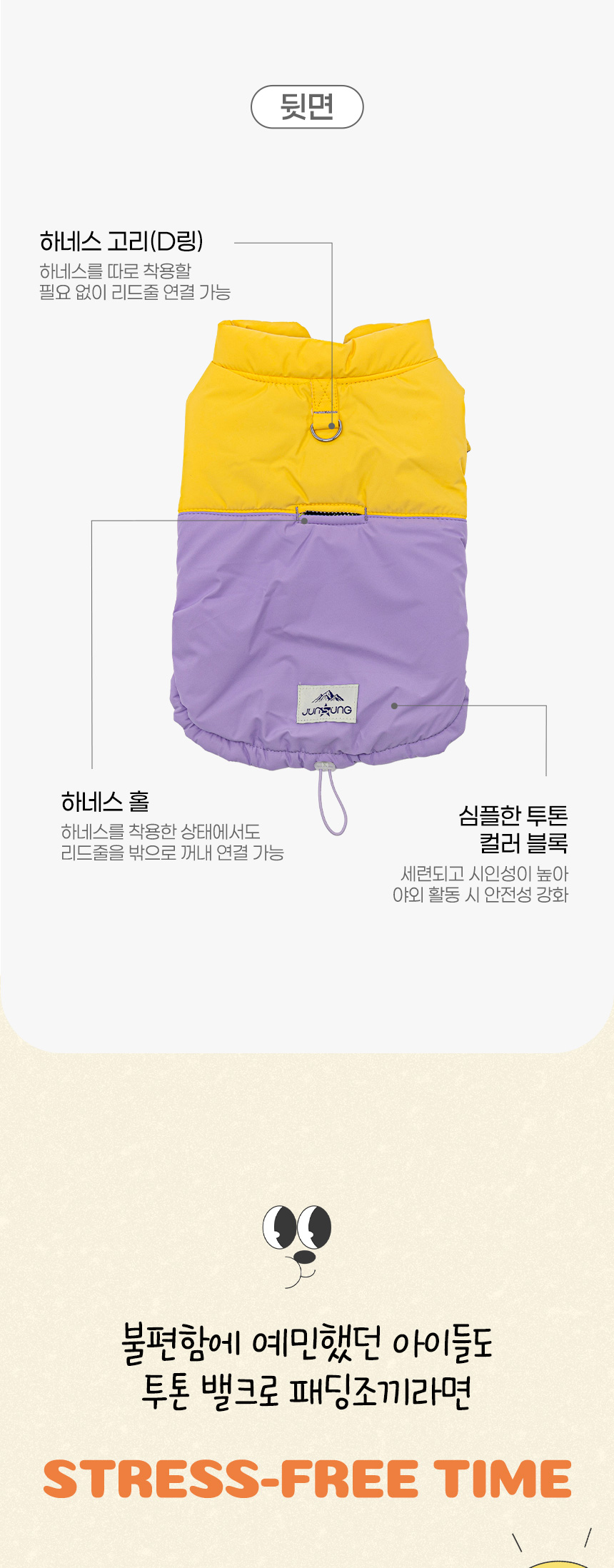 [NEW신상][무료배송] 투톤 벨크로 하네스 D링 패딩 조끼 (옐로우/블루) 10번째