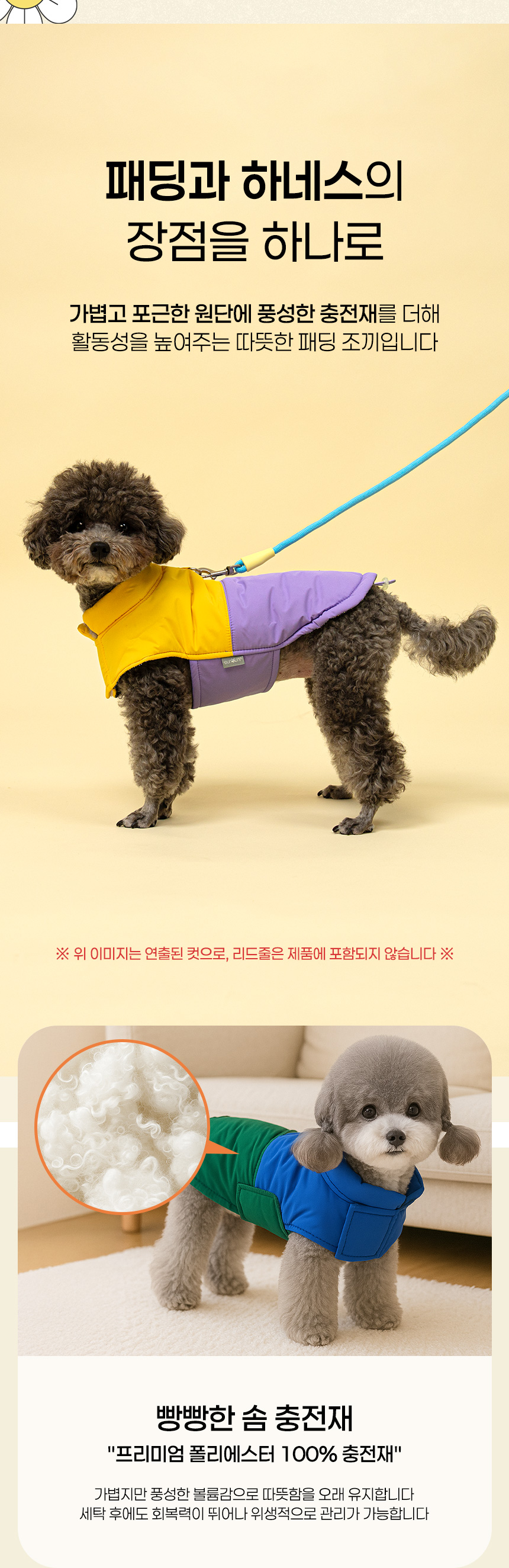 [NEW신상][무료배송] 투톤 벨크로 하네스 D링 패딩 조끼 (옐로우/블루) 12번째