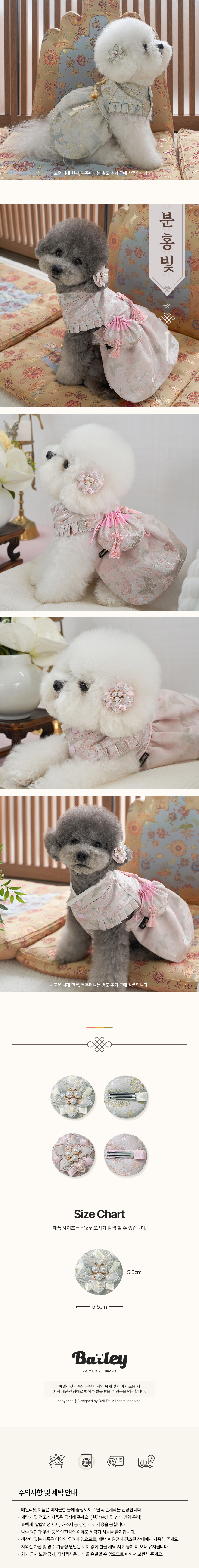[NEW신상][무료배송] 베일리펫 강아지 악세서리 나래 머리핀 (노랑빛/분홍빛) 2번째