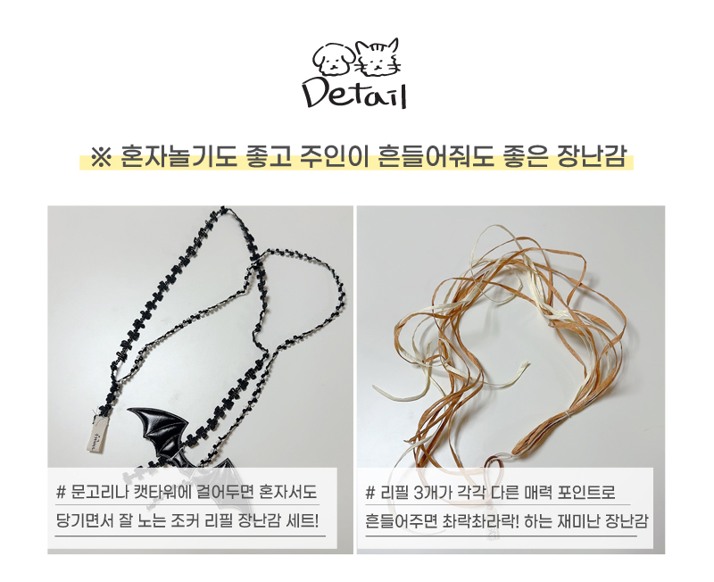 [무료배송] 개달당 조커 리본끈 낚싯대 리필 3종세트 3번째