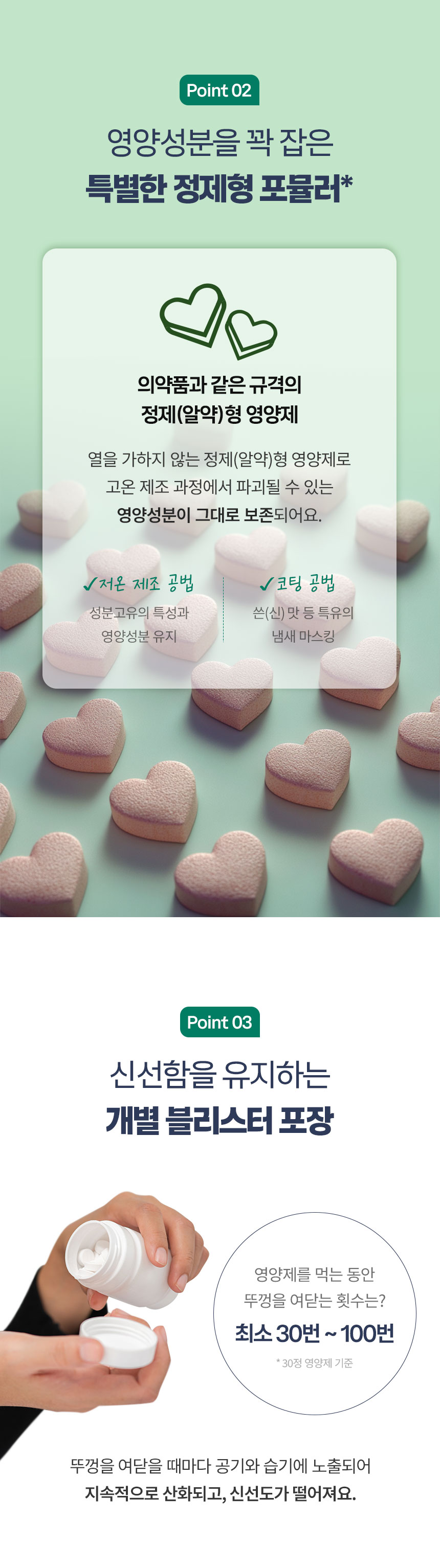 [무료배송] 닥터벳 하트츄 다이제스트 효소 유산균 30정 6번째