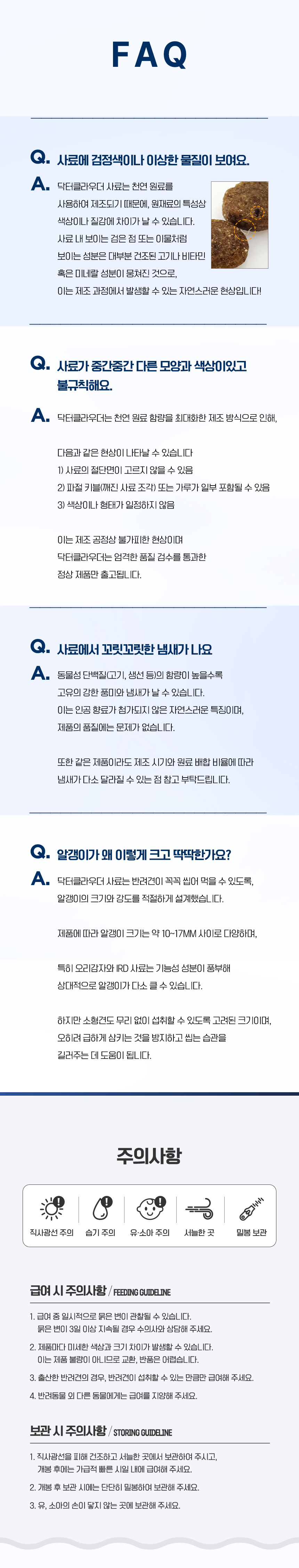[NEW신상][무료배송] 닥터클라우더 독 시니어 라이트 8kg (4kg*2ea) 7번째